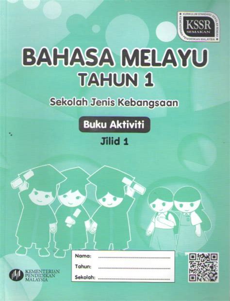 Buku Latihan Aktiviti Bahasa Melayu Tahun 1 Jilid 1 .